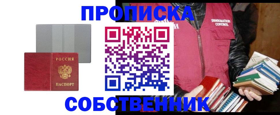 временная регистрация надежно в Павловске