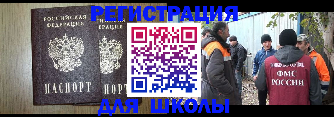 где прописаться в Павловске